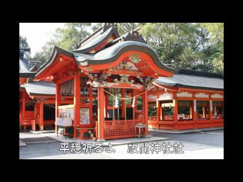 薩摩音頭「指宿バージョン」