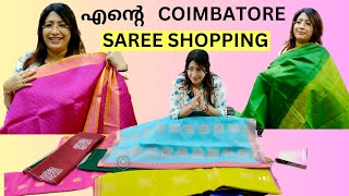 ഒരു കെട്ടു SAREE വാങ്ങികൂട്ടീ എന്റെ COIMBATORE SAREE SHOPPING കണ്ടാലോ?