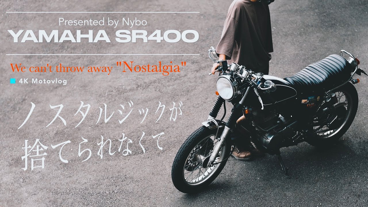 The YAMAHA SR400 for Those Who Can't Let Go of Nostalgia 【YAMAHA