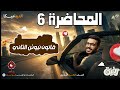 06 القانون الثاني لنيوتن ديناميكا 3 ثانوي