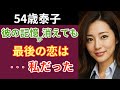 【シニア恋愛】「彼の記憶が消えても、最後の恋は私だった」「あなた、どちら様ですか?」【54歳の私が出会った最後の恋】