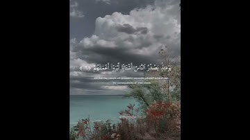 سورة الزلزلة