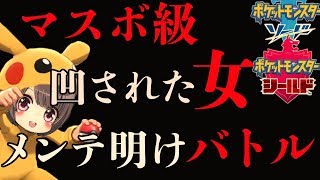 メンテ明けたのでランクバトル！【ポケモン剣盾/Pokemon】