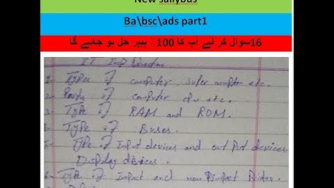 adp\BSC information technology Computer Important Questions paper || ہر سال امتحان میں آنے والے سوال