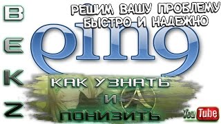 ArcheAge 1.7: Как Узнать Свой Пинг И Понизить Его. [ГАЙД]