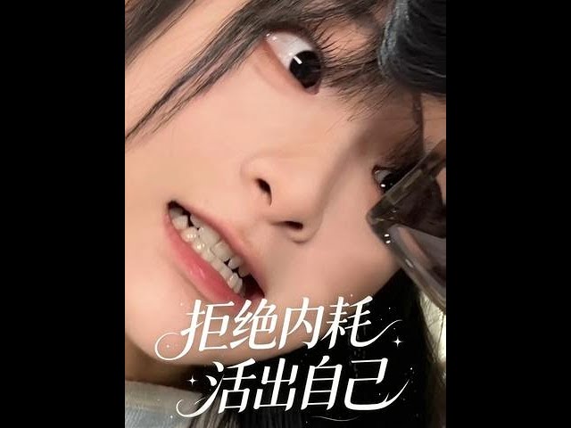 这个世界坏坏的 幸好我也不是什么好东西 #颜撑剧#搞笑#我的精神状态非常好