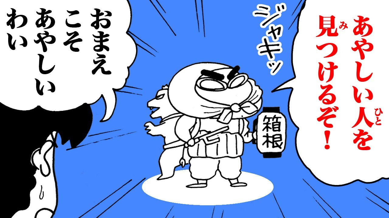 【漫画】『クレヨンしんちゃん』はじめての夜回りで大活躍！【クレヨンしんちゃん】│クレヨンしんちゃんねる