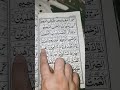 #surah fatiha ki barkat🫶🪻