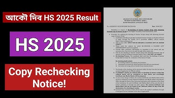 HS 2025 Result ভবামতে হোৱা নাই ? How to apply for HS Rechecking 2025 | Copy Rechecking | AHSEC 2025