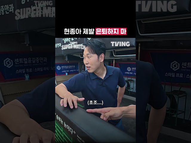 [KBO 리그] 현종아 제발 은퇴하지 마｜#shorts｜TVINGSPORTS