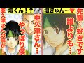 【学プリ全員恋愛宣言】亜久津仁に憧れる危うき逸材!壇太一part 1【テニスの王子様】