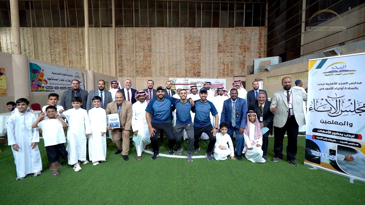 مجلس الآباء بمدارس المجد مجمع العريجاء