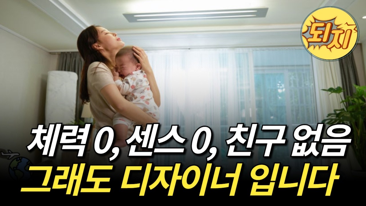 두쫀쿠는 유행인데, 트렌드에 기빨리는 디자이너를 위한 처방전