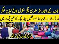 Imported Unbreakable Luggage Trolley Bags Wholesale Market | School College Ladies Bags | Laat Mall