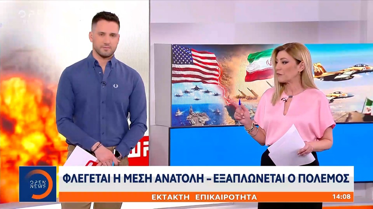 Έκτακτη επικαιρότητα: Φλέγεται η Μέση Ανατολή-Εξαπλώνεται ο πόλεμος | OPEN TV