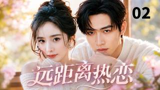 【ENGSUB】远距离热恋Passionate Love❤️EP02| 杨幂豪门大小姐空降西安分公司，上司竟是年少心动的张彬彬，旧爱职场重逢#杨幂 #张彬彬 #movie #drama screenshot 2