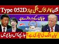 China Deadly Type 052D Destroyer at Japan Doorstep | Is This Preparation for W@r? | SOPN