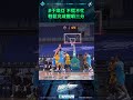 神射手 #于煥亞 不慌不忙 輕鬆完成壓哨三分