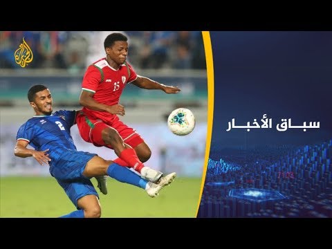 🇶🇦 كأس_الخليج في #قطر.. هل تقرب البطولة بين العائلة الخليجية؟