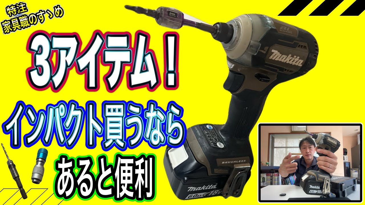 インパクト 大工 コードレスインパクト 日曜大工 リホーム Amazon.co.jp: TOOLS LIFE 充電式インパクトドライバー 20V コードレス
