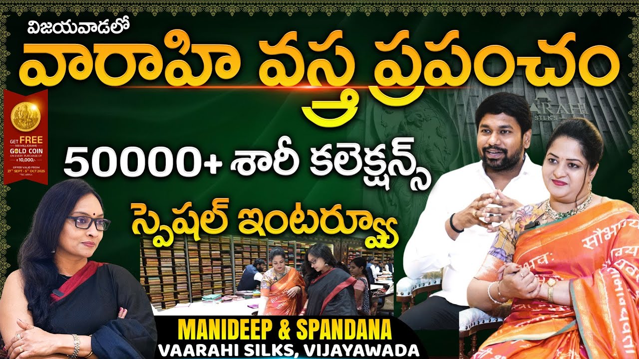 Manideep & Spandana Full Interview | Vaarahi Silks Vijayawada | Anjali | @Signature Studios