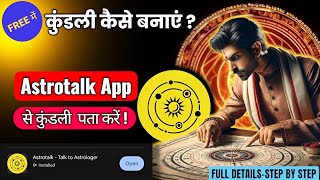 How to make a Kundli | How to get Kundli from Astrotalk App | Astrotalk Kundli Feature Explained screenshot 2
