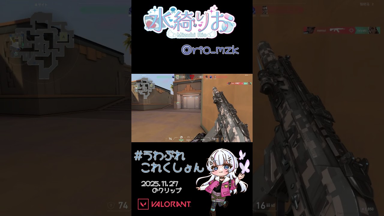 耐えた…!! #valorant #うわぶれこれくしょん
