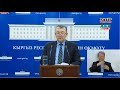 Минздрав о ситуации с коронавирусом в Кыргызстане. Брифинг 22 апреля