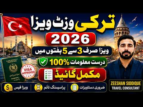 Turkey visa for pakistani | Turkey visa new update 2026 | Turkey visit visa from pakistan #turkey