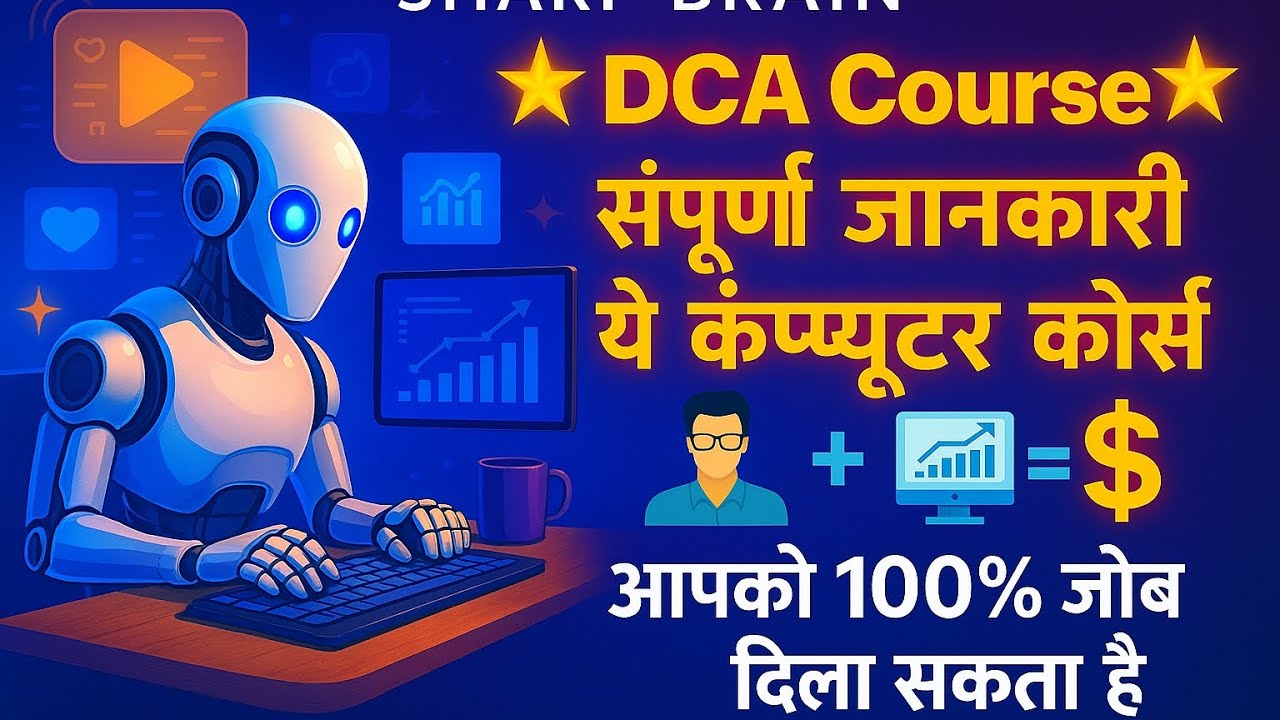 "Best Computer Course After 12th | DCA Course Kya Hai? पूरी जानकारी ...