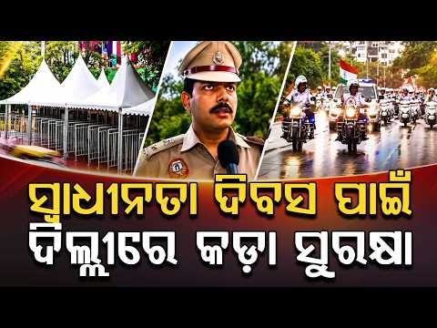 Multi-Layer Security In Delhi For Independence Day, Red Fort Turned Fortress | Argus News