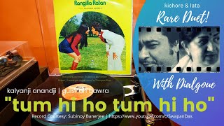 RARE | Kishore & Lata | Tum hi Ho Tum Hi Ho (with Dialogue) | RANGILLA RATAN(1976)| Kalyanji Anandji