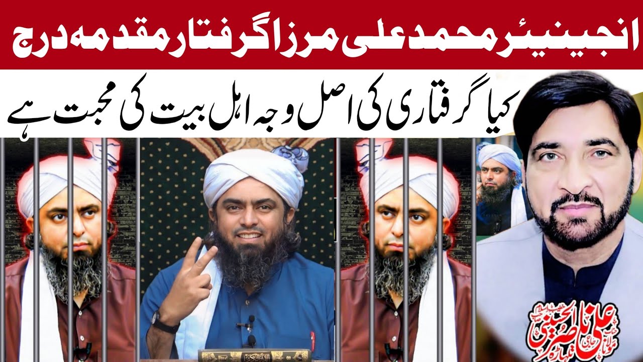 4 Pakistani Ulema Jo Mohabbat Ahl E Bait Main Girftar Hue / Allama Ali Nasir Talhara / Nawab Azadari