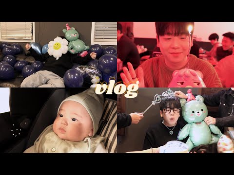 남자친구 생일파티 3번해 준 <strong>썰</strong> 풉니다 😵ㅣ존잘 둘째 <strong>조카</strong> 첫 영접ㅣ광란의 생일파티 🎂