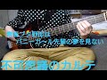 不可思議のカルテ/青春ブタ野郎はバニーガール先輩の夢を見ないED Bassistの鬼ツボ曲だったことに今更気付いた件!