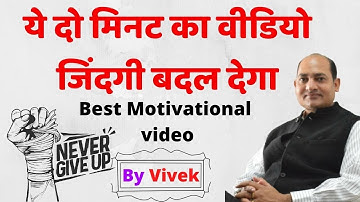 Watch this two minute video, your life will change. Motivational Speaker and Astrologer Vivek Tri...