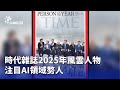 公務員年金改革