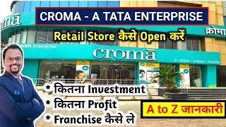 Croma Retail Showroom | Croma - A Tata Enterprise | Croma Retail showroom कैसे open करे #croma #tata screenshot 2