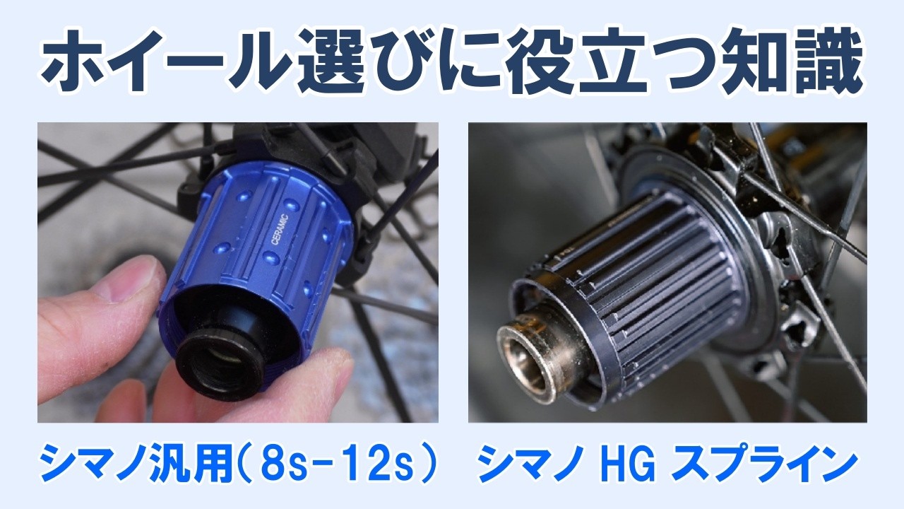 【役立つ最新知識】ディスクブレーキ用カーボンホイール選びで知っておくべき話（CWPro特別公開）