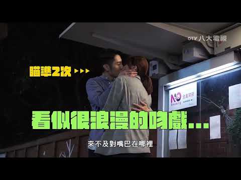 親愛的亞當Ep.5幕後花絮pat2（曾沛慈cut）