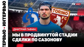 ГАФИН: ГДЕ САЗОНОВ, БЫЛ ЛИ ИНТЕРЕС К НГАМАЛЕ, ПРЕДЛОЖЕНИЯ ПО ФУТБОЛИСТАМ, ИЩУТ ЛИ ЗАЩИТНИКА