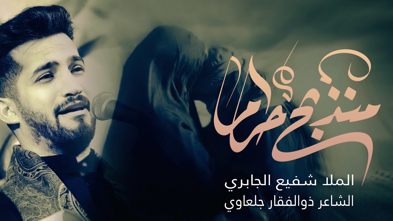 منذبح حرام || الملا شفيع الجابري | مجالس محرم الحرام 1445 هـ | بابل-مؤسسة الزهراء للثقافة والإرشاد