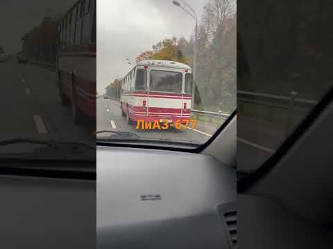 ЛиАЗ-677