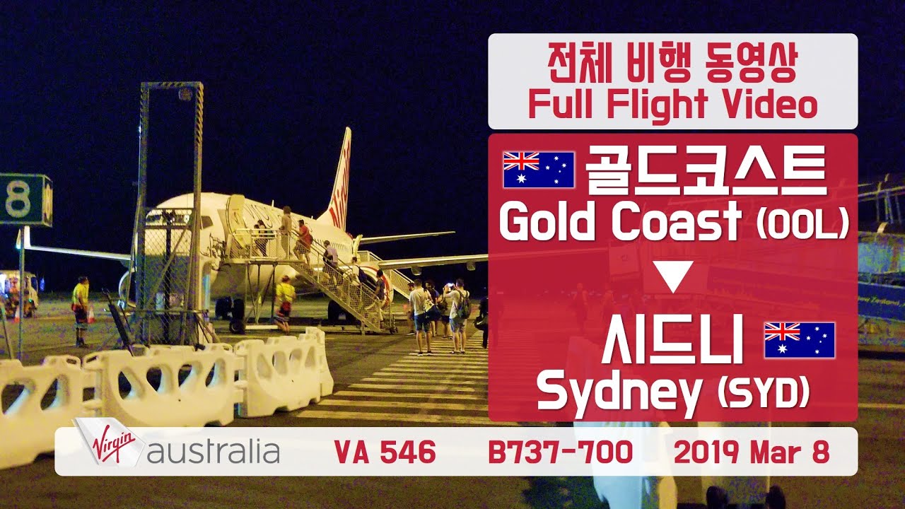 골드코스트-시드니 (OOL-SYD), 버진오스트레일리아항공 (VA546), B737-700 전체비행영상