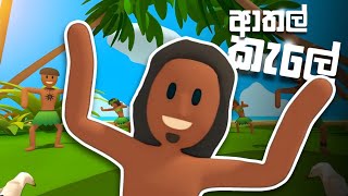 pineapple on pizza | කැලේ ආතල්😂