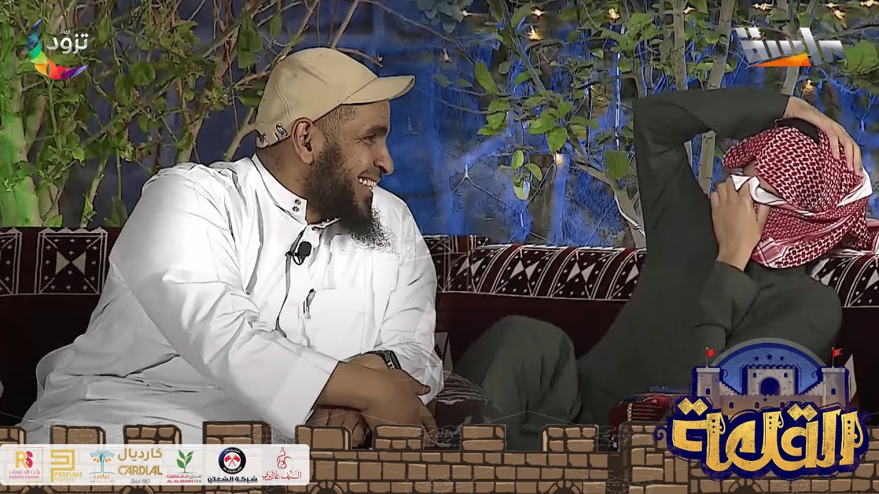 جلسة بعد صلاة الفجر  - سوالف وفصلة ضحك 😂-