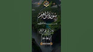 #تلاوة_خاشعة بصوت جميل جدا #قرآن #قران_كريم #ماهر_المعيقلي #korean #سورةـابراهيم #آية #اكسبلور #ترند
