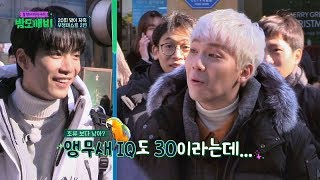 홍기 IQ는(?) '30' 이라 외치는 종현... (ft.우정 테스트) 밤도깨비 20회