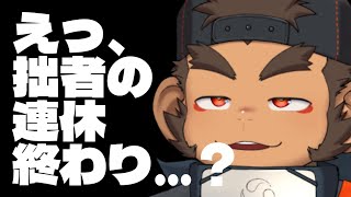 【作業雑談】マロ返したりメンシ用のスタンプ描いたりの巻【火野アラシ】