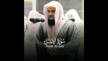 🎤 فضيلة الشيخ أ. د. #سعود_الشريم || من صلاة التراويح ليلة ٢٠ رمضان ١٤٤٢ || ما تيسر من سورة الإسراء